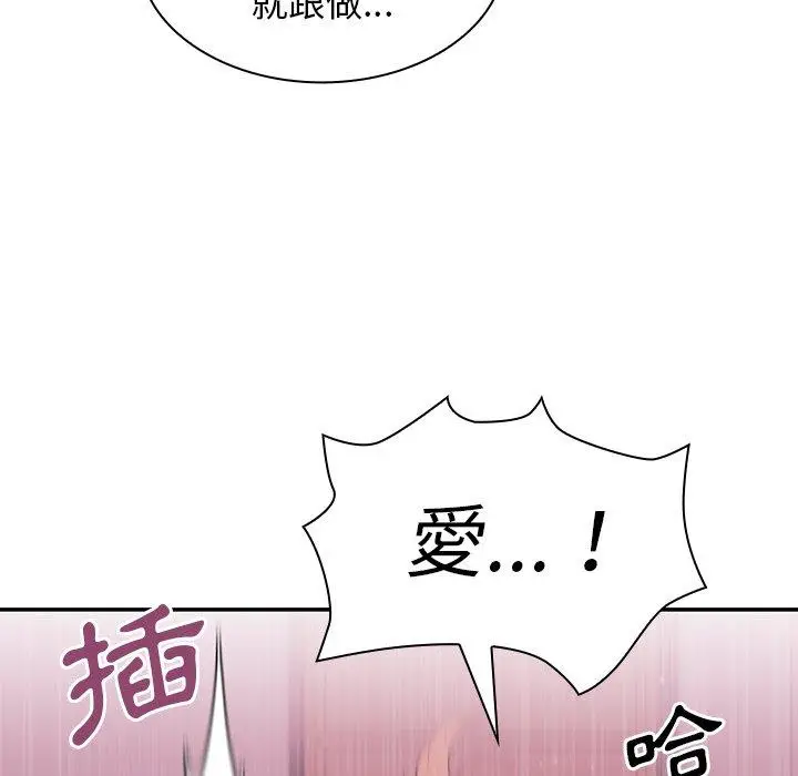 漫画《邻居的逆袭》第7话第82张图