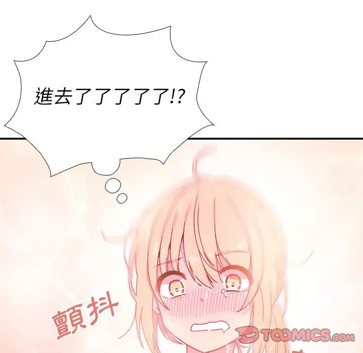 漫画《邻居的逆袭》第7话第87张图
