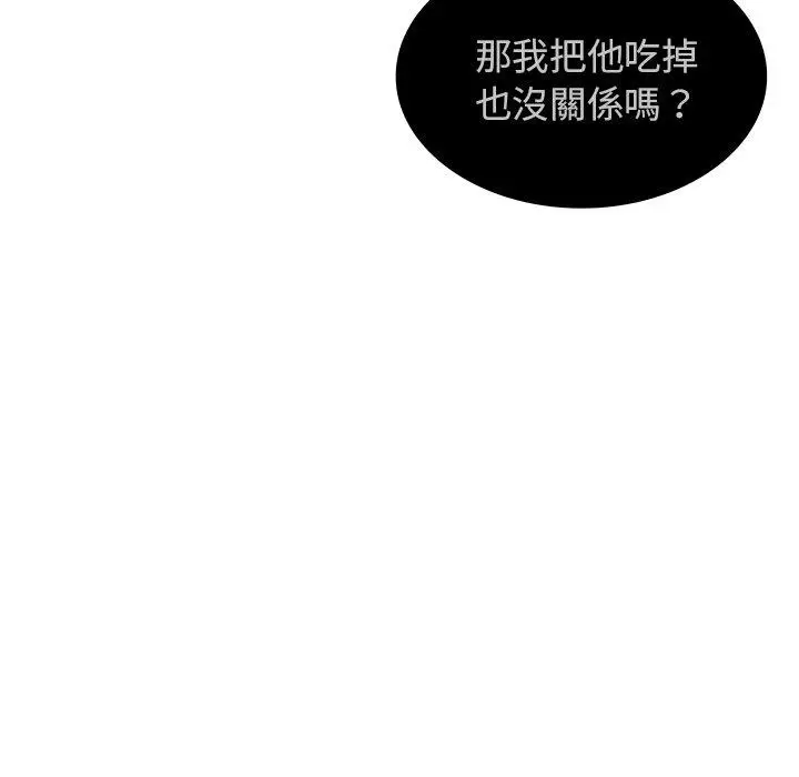 漫画《邻居的逆袭》第7话第9张图