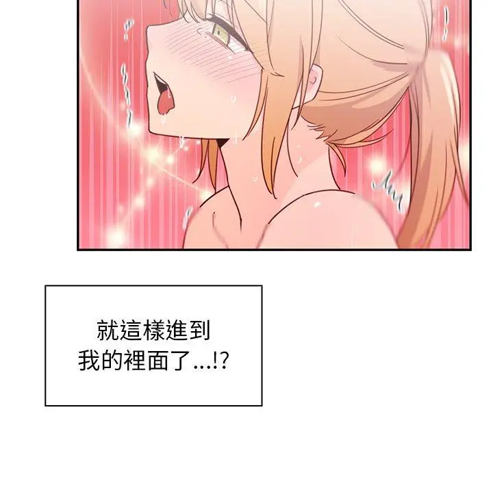 漫画《邻居的逆袭》第7话第91张图