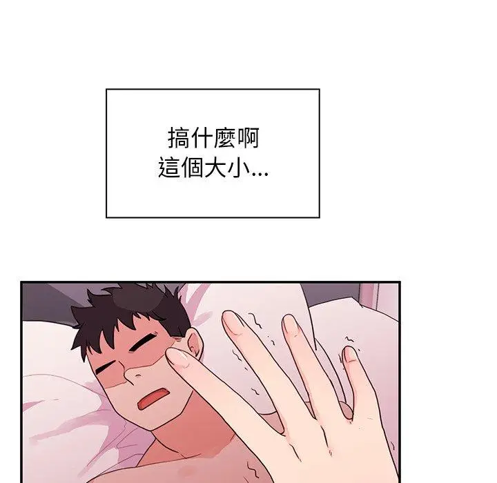 漫画《邻居的逆袭》第7话第92张图