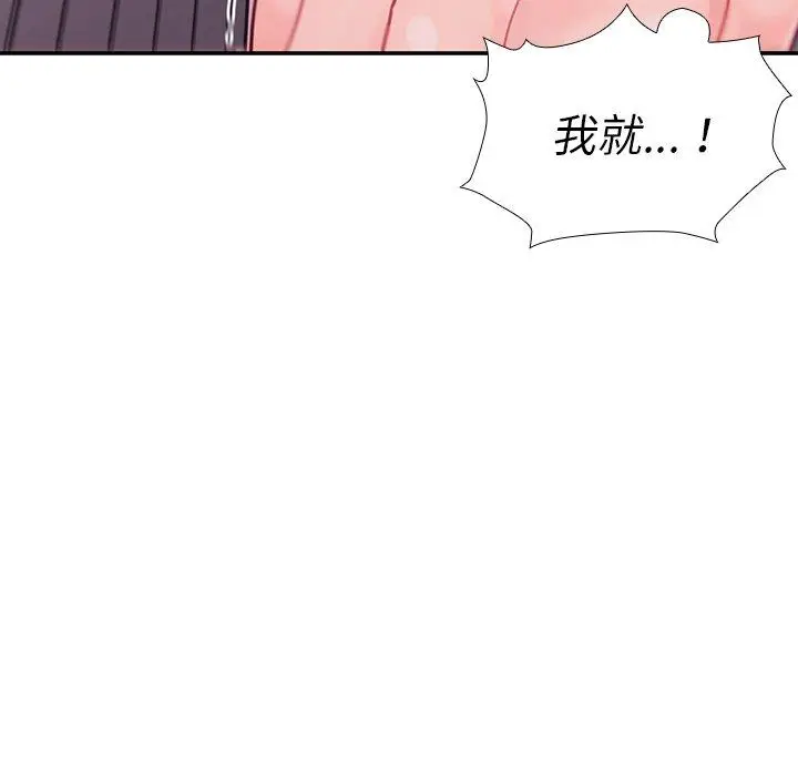 漫画《邻居的逆袭》第7话第95张图
