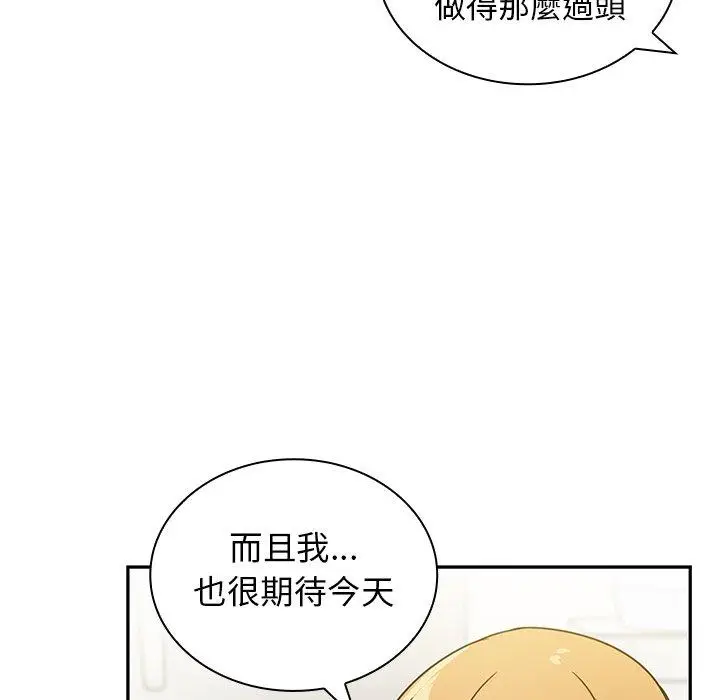 漫画《邻居的逆袭》第8话第10张图