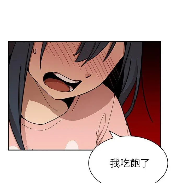 漫画《邻居的逆袭》第8话第19张图