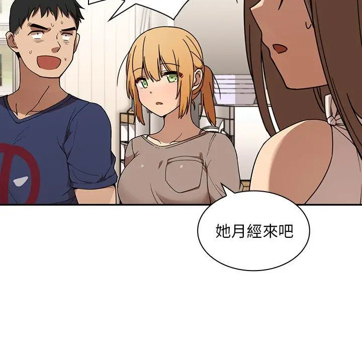 漫画《邻居的逆袭》第8话第25张图