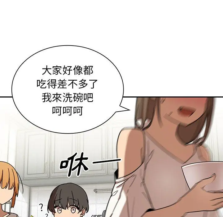 漫画《邻居的逆袭》第8话第29张图