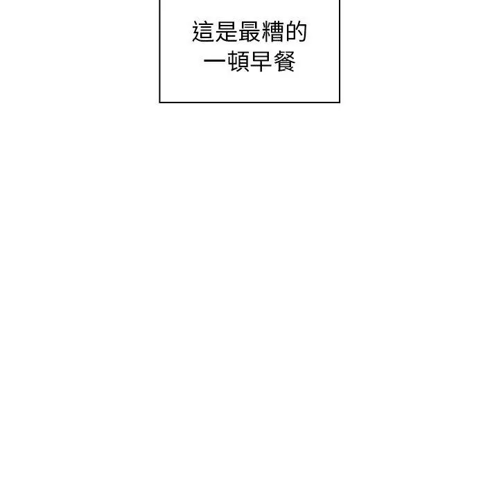 漫画《邻居的逆袭》第8话第35张图