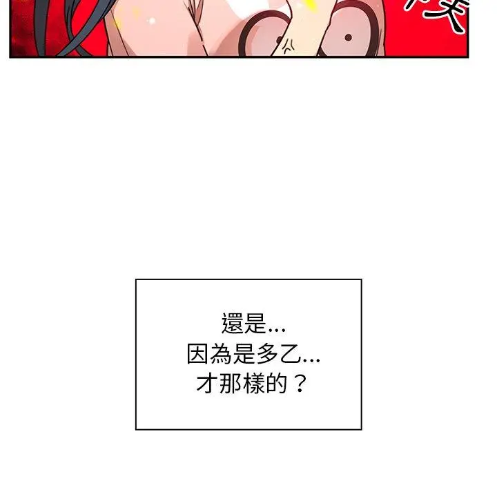 漫画《邻居的逆袭》第8话第44张图