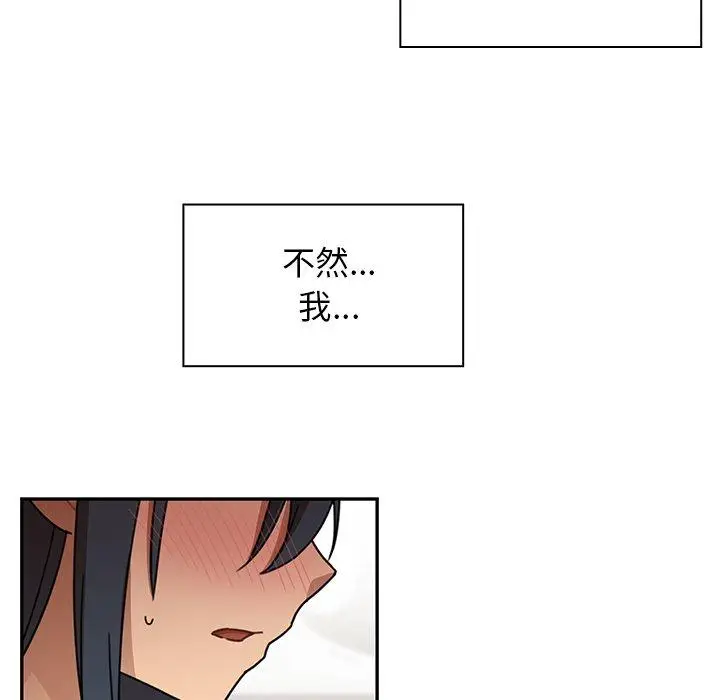 漫画《邻居的逆袭》第8话第48张图