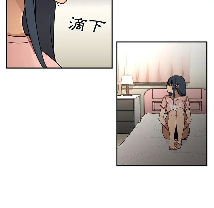 漫画《邻居的逆袭》第8话第49张图