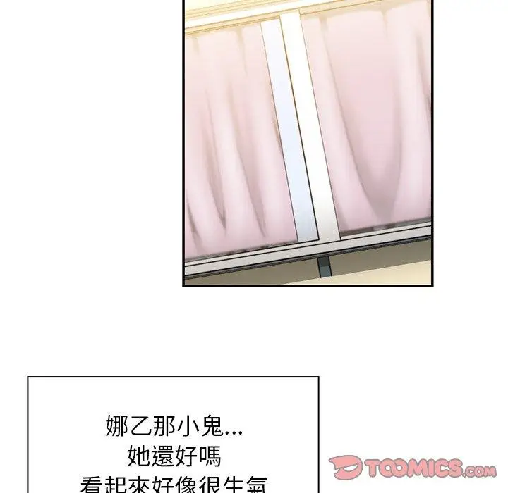 漫画《邻居的逆袭》第8话第52张图