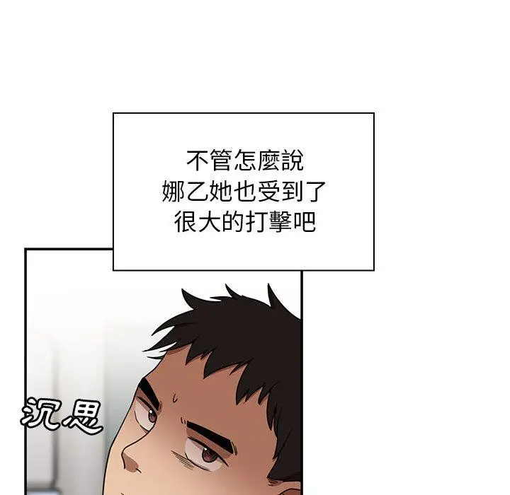 漫画《邻居的逆袭》第8话第54张图
