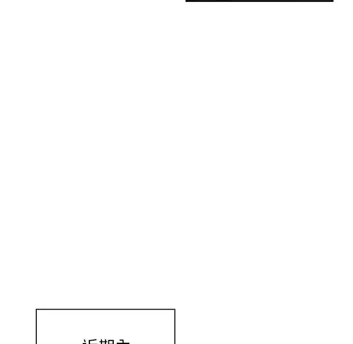 漫画《邻居的逆袭》第8话第56张图