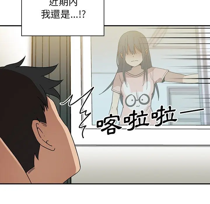漫画《邻居的逆袭》第8话第57张图