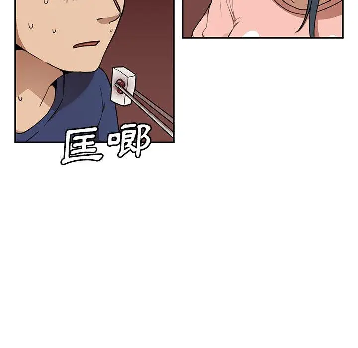 漫画《邻居的逆袭》第8话第6张图