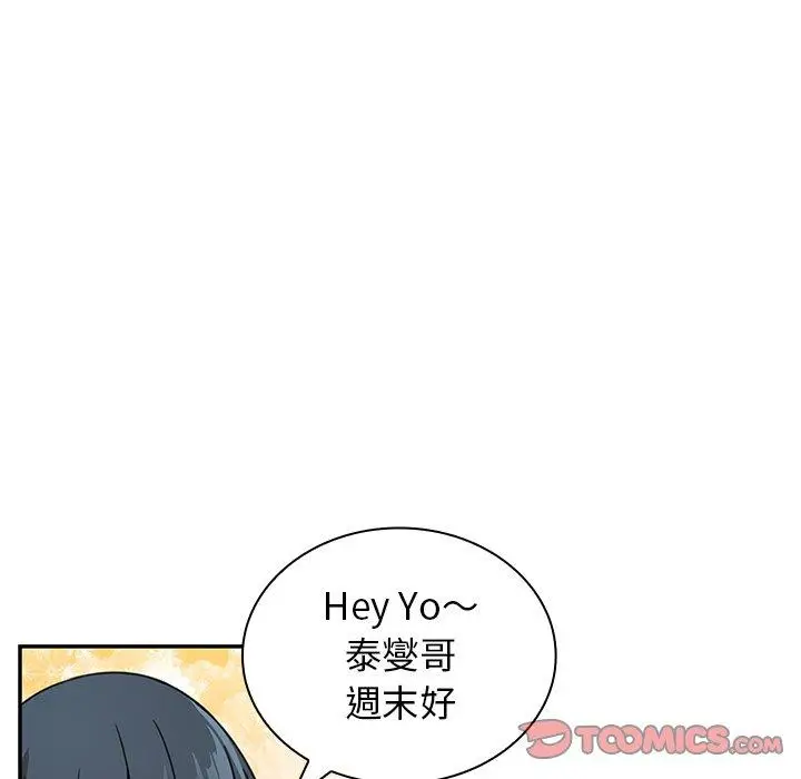 漫画《邻居的逆袭》第8话第62张图