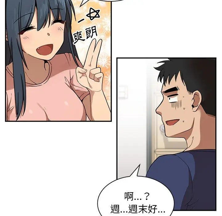漫画《邻居的逆袭》第8话第63张图
