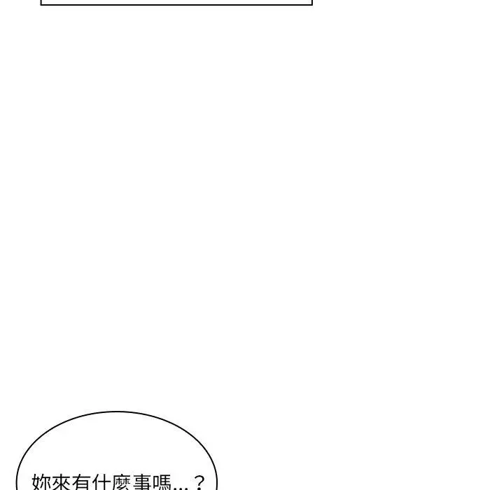 漫画《邻居的逆袭》第8话第66张图