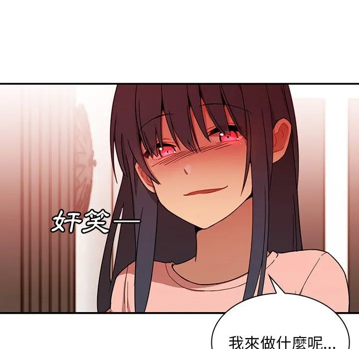 漫画《邻居的逆袭》第8话第68张图