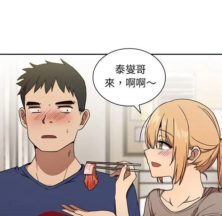 漫画《邻居的逆袭》第8话第7张图