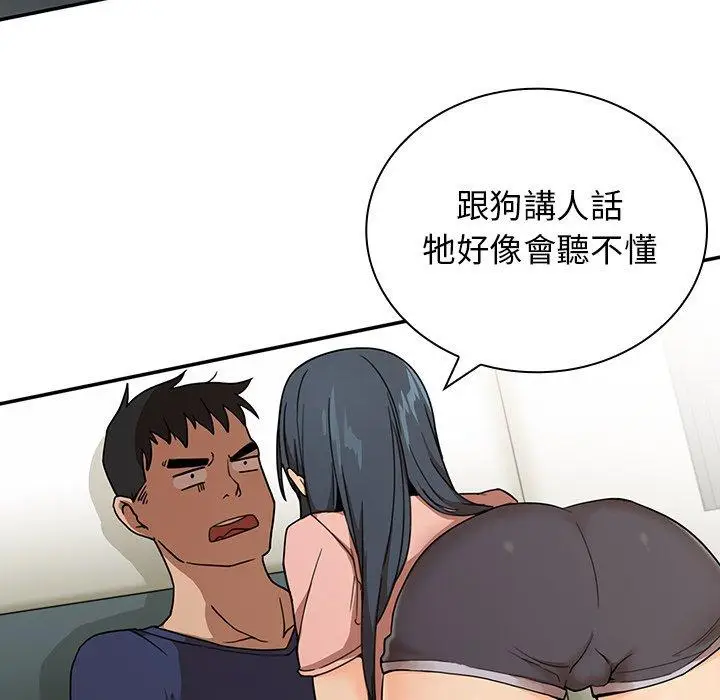 漫画《邻居的逆袭》第8话第73张图