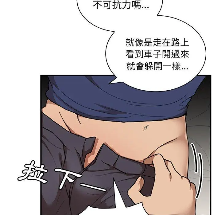 漫画《邻居的逆袭》第8话第85张图