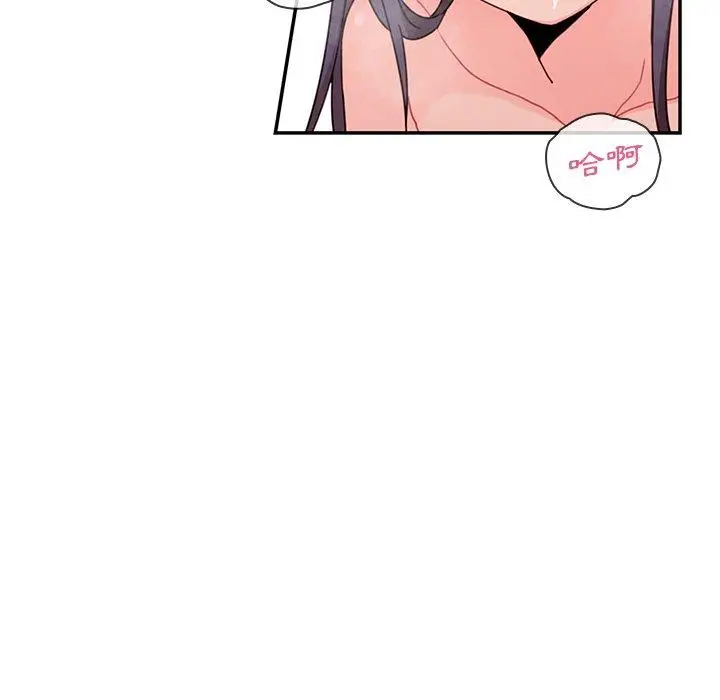 漫画《邻居的逆袭》第9话第11张图