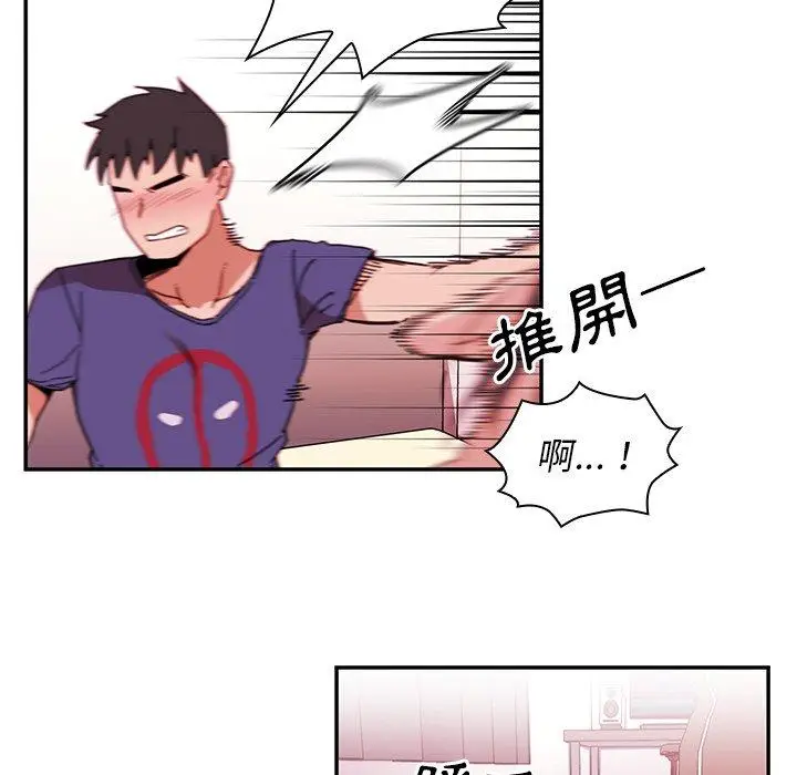 漫画《邻居的逆袭》第9话第21张图