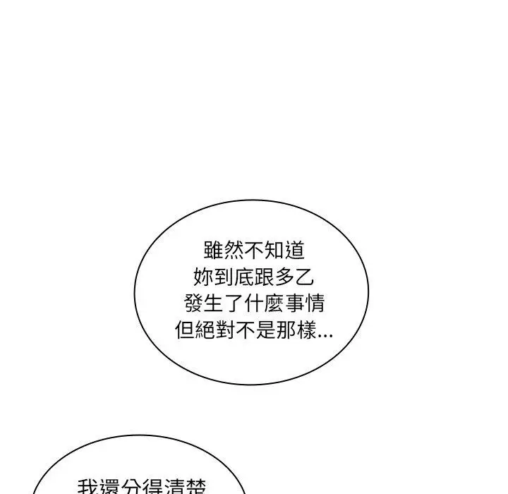 漫画《邻居的逆袭》第9话第23张图