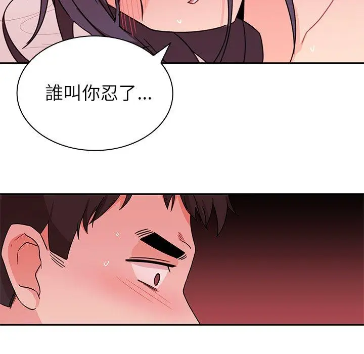 漫画《邻居的逆袭》第9话第27张图