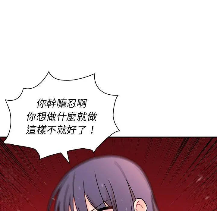 漫画《邻居的逆袭》第9话第30张图