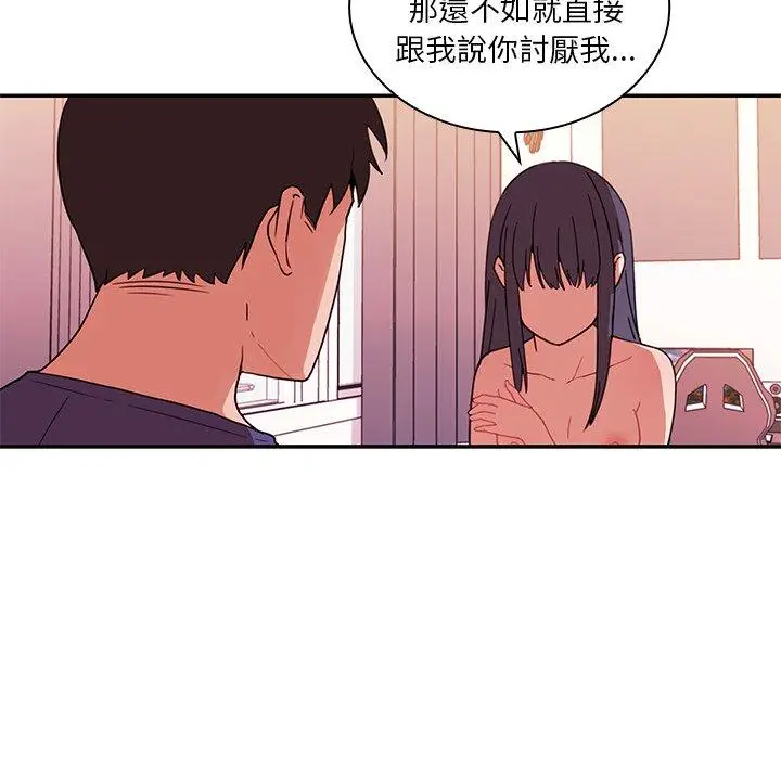 漫画《邻居的逆袭》第9话第34张图