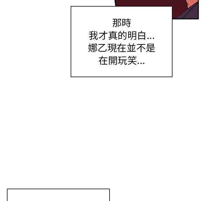 漫画《邻居的逆袭》第9话第37张图