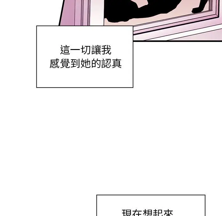 漫画《邻居的逆袭》第9话第41张图