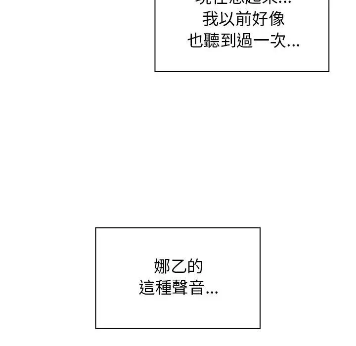 漫画《邻居的逆袭》第9话第42张图