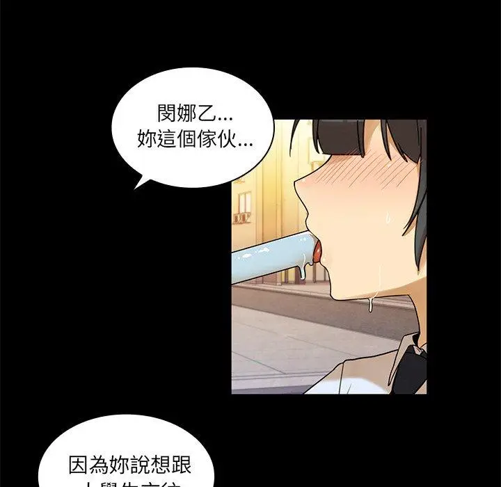 漫画《邻居的逆袭》第9话第46张图