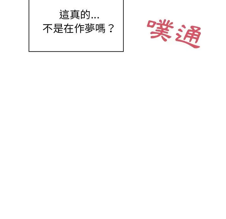 漫画《邻居的逆袭》第9话第5张图