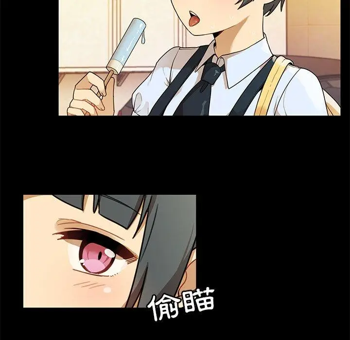 漫画《邻居的逆袭》第9话第57张图
