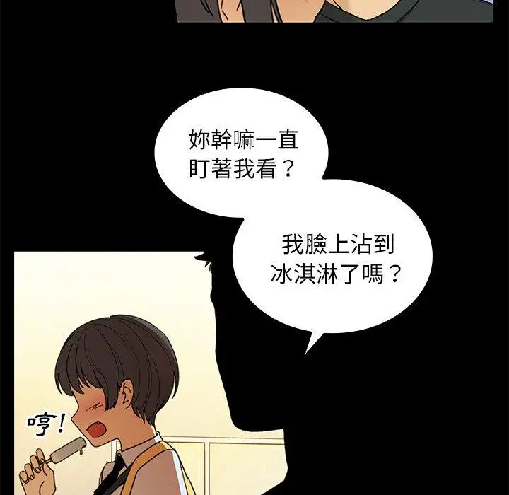 漫画《邻居的逆袭》第9话第61张图