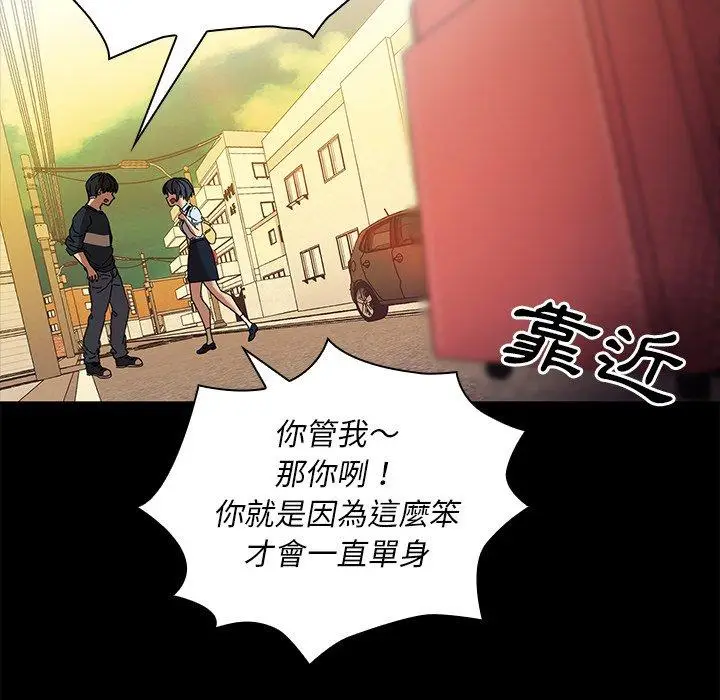 漫画《邻居的逆袭》第9话第63张图