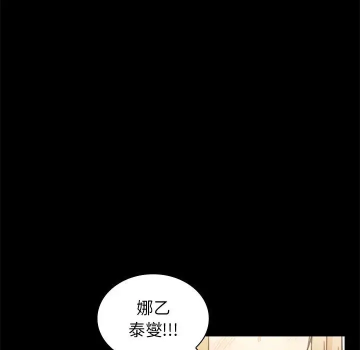 漫画《邻居的逆袭》第9话第64张图