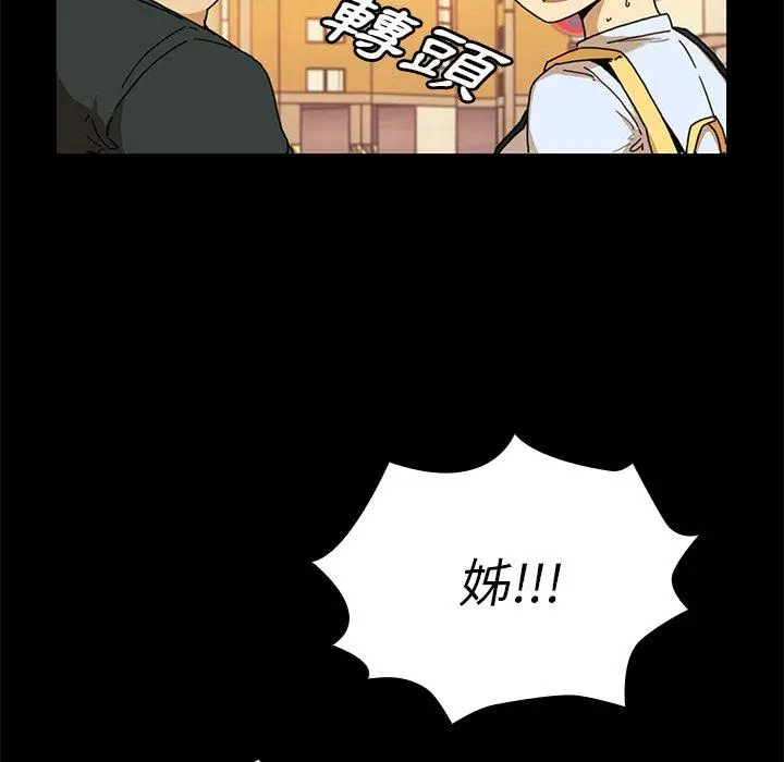 漫画《邻居的逆袭》第9话第66张图