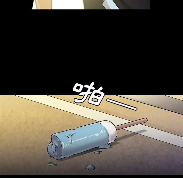 漫画《邻居的逆袭》第9话第72张图