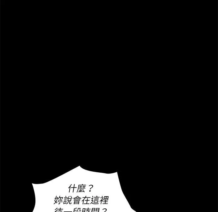 漫画《邻居的逆袭》第9话第73张图
