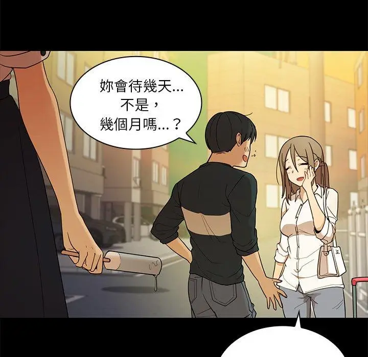 漫画《邻居的逆袭》第9话第76张图