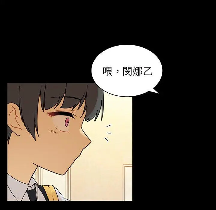 漫画《邻居的逆袭》第9话第79张图