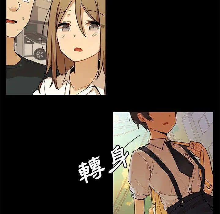 漫画《邻居的逆袭》第9话第84张图