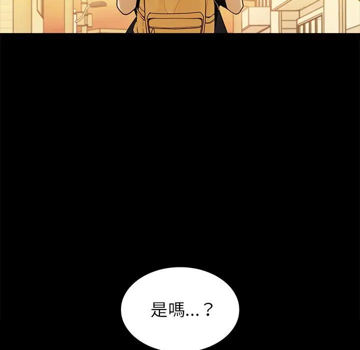 漫画《邻居的逆袭》第9话第87张图