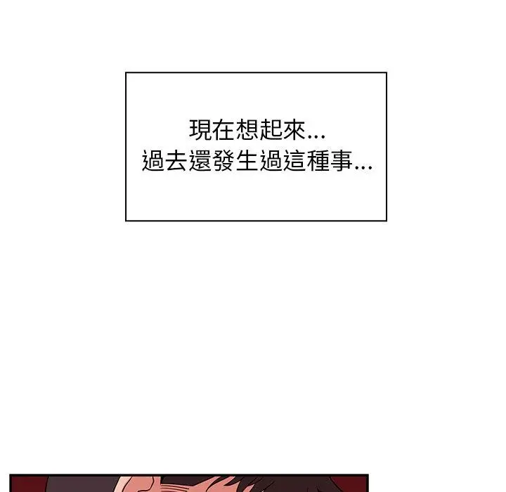 漫画《邻居的逆袭》第9话第90张图