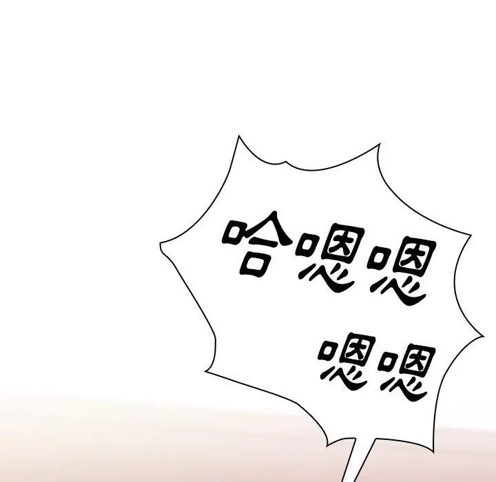 漫画《邻居的逆袭》第9话第97张图